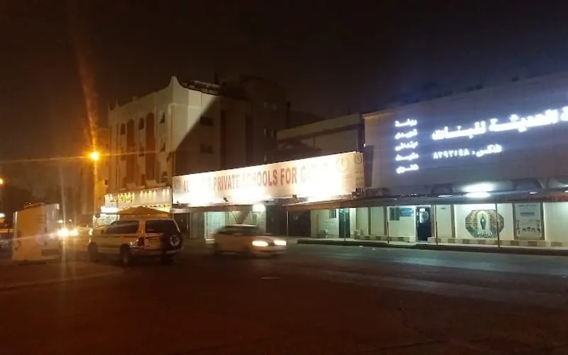 Al - Abrar National School — أهلية school in Madinah, Saudi Arabia