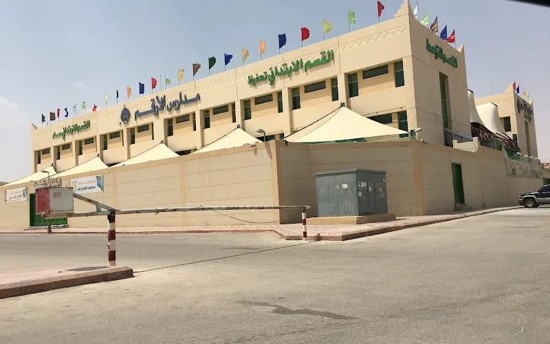 Al Arkan National School — أهلية school in Riyadh, Saudi Arabia
