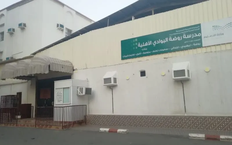 Al Bawadi School — أهلية school in Jeddah, Saudi Arabia