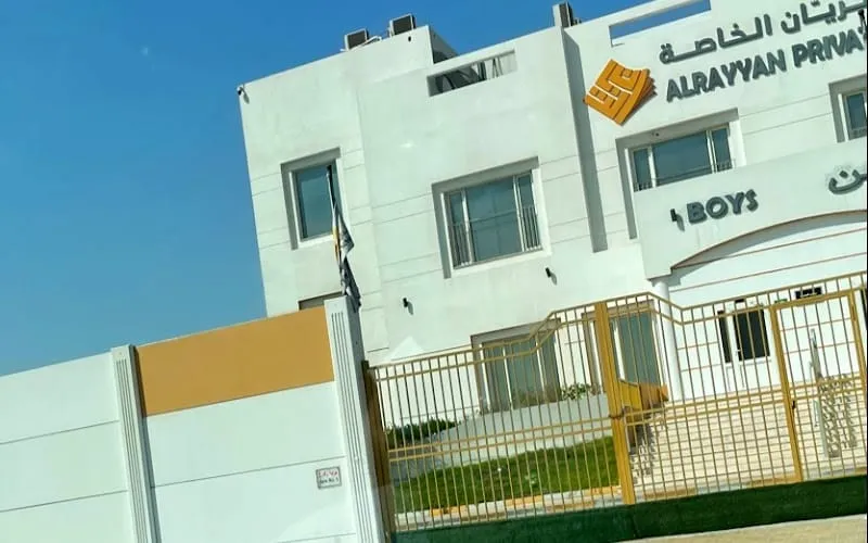Al-Bayyan Privet School — أهلية school in Buraydah, Saudi Arabia