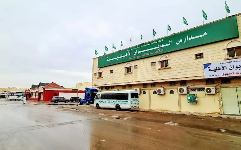 Al Deewan National Schools — أهلية school in Riyadh, Saudi Arabia