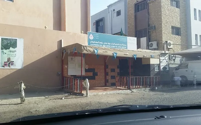 Al Duaa International School — International school in Jeddah, Saudi Arabia