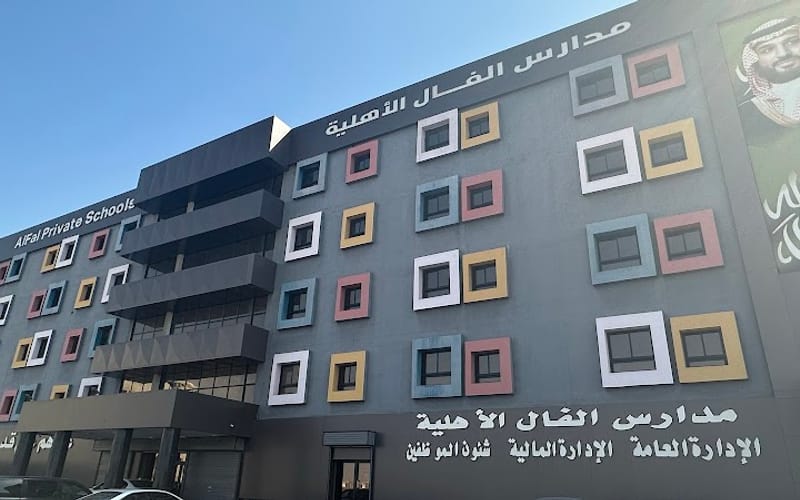 Al Fal National Schools — أهلية school in Jeddah, Saudi Arabia