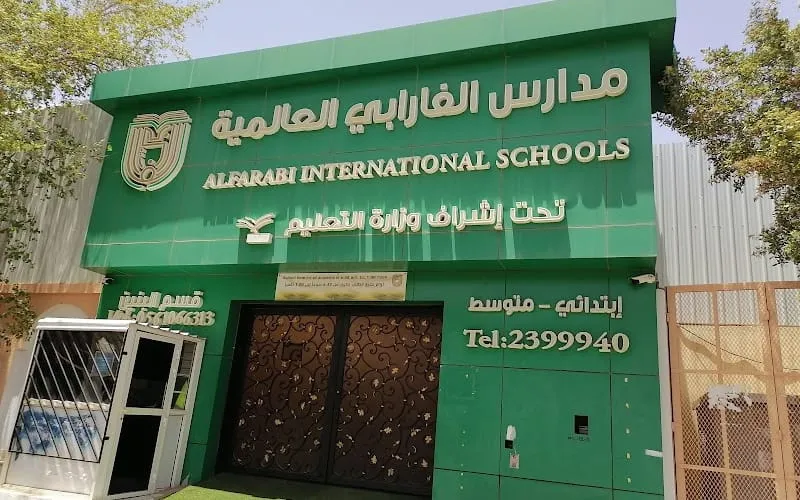 Al Farabi International School — عالمية school in Riyadh, Saudi Arabia