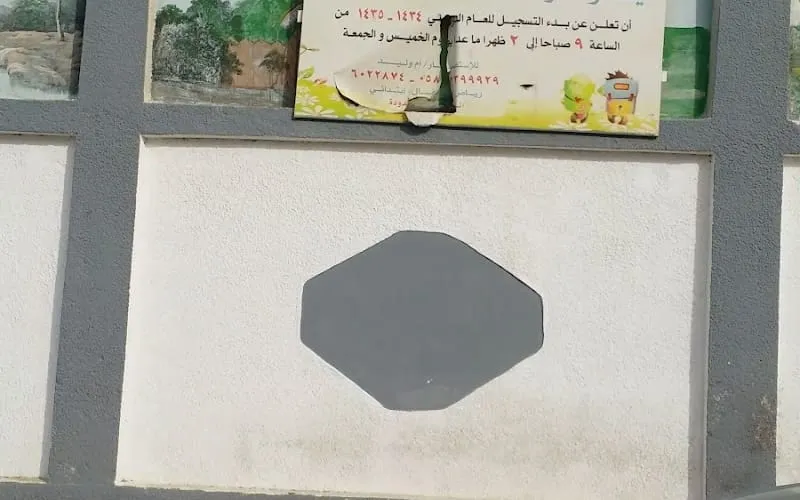 Al Fayzeen International School — عالمية school in Jeddah, Saudi Arabia