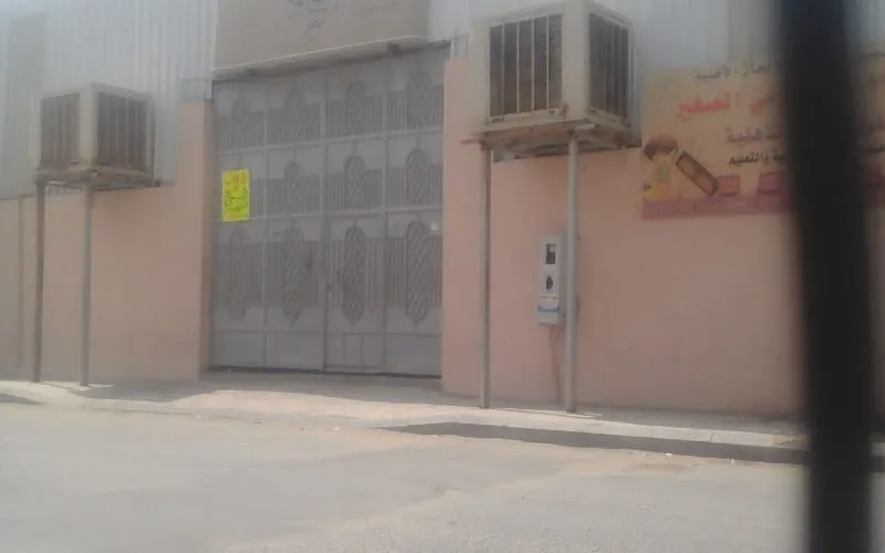 Al-Injaz Schools — National school in Makkah, Saudi Arabia