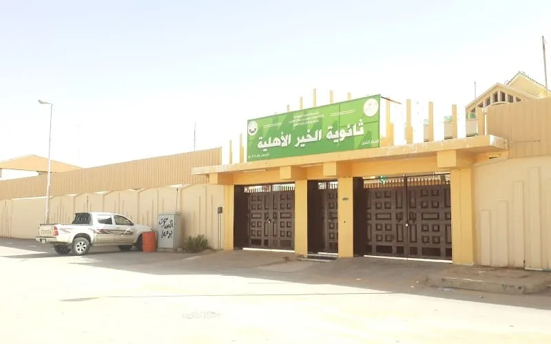 Al-Khayr Private Schools — أهلية school in Buraydah, Saudi Arabia