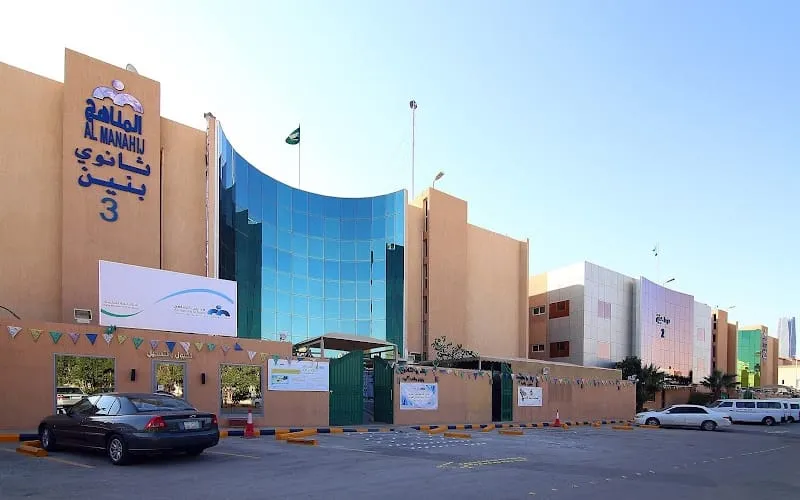 Al-Manahij Schools — أهلية school in Riyadh, Saudi Arabia