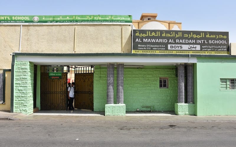 Al-Mawrad National Schools — أهلية school in Ad Dawadmi, Saudi Arabia