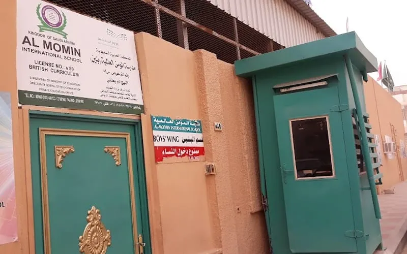 Al Momin International School — عالمية school in Riyadh, Saudi Arabia
