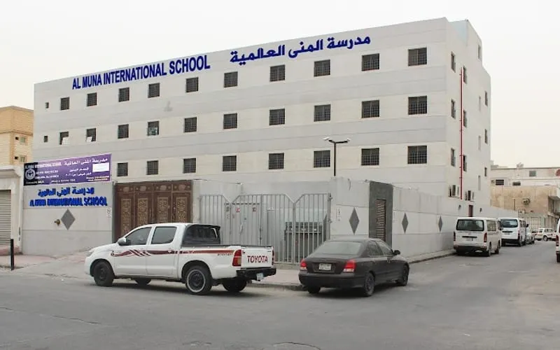 Al Muna International Girls School — عالمية school in Dammam, Saudi Arabia