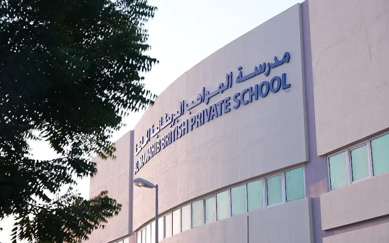 Al Mwahib National Schools — أهلية school in Riyadh, Saudi Arabia