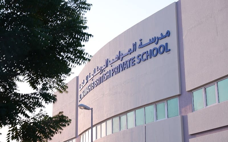 Al Mwahib National Schools — أهلية school in Riyadh, Saudi Arabia