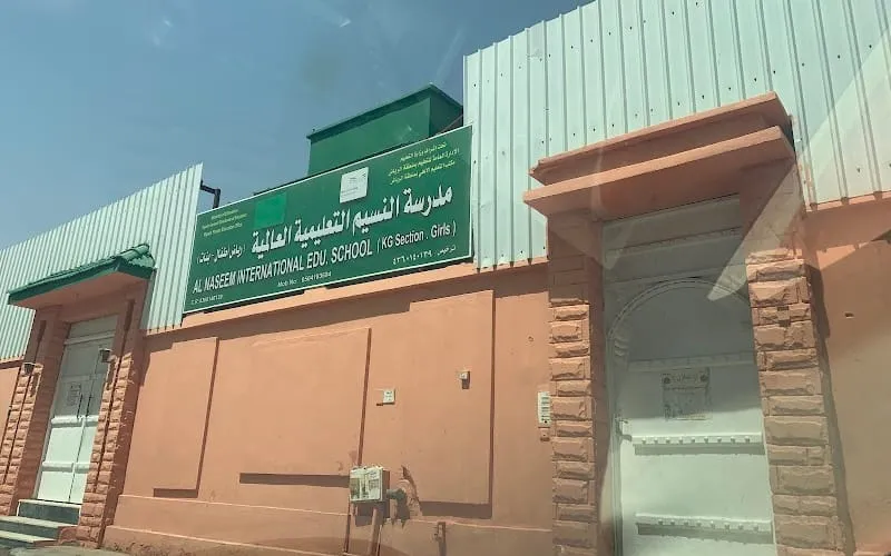Al Naseem International Educational School Riyadh — International school in Riyadh, Saudi Arabia