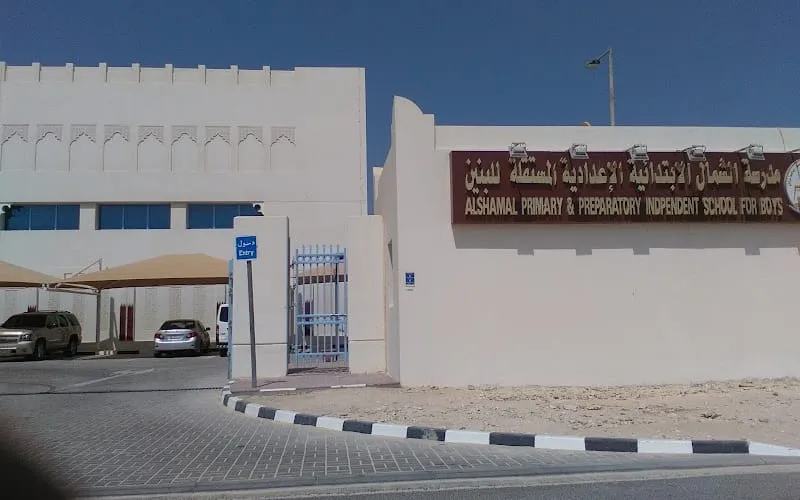 Al-Shamal Private Schools — أهلية school in Tabuk, Saudi Arabia