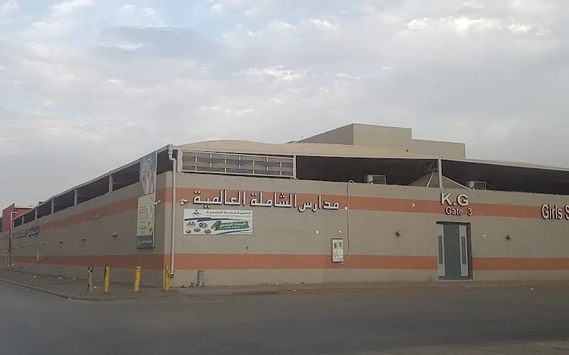 Al Shamelah International Schools — عالمية school in Riyadh, Saudi Arabia
