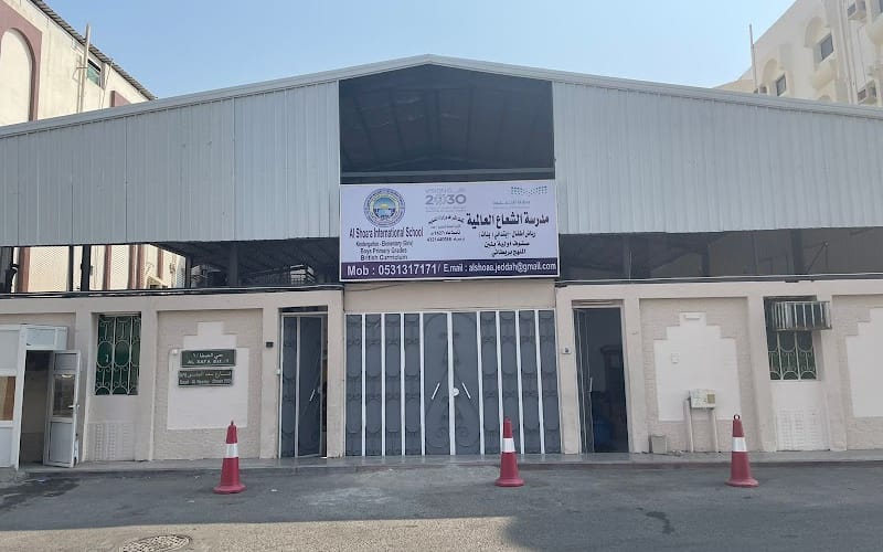 Al-Shoaa International School — International school in Jeddah, Saudi Arabia