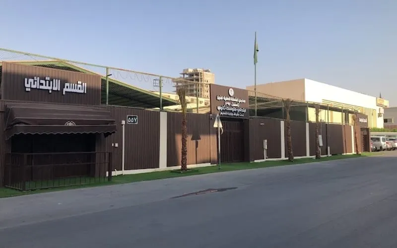 Al - Shoula National Schools — National school in Riyadh, Saudi Arabia