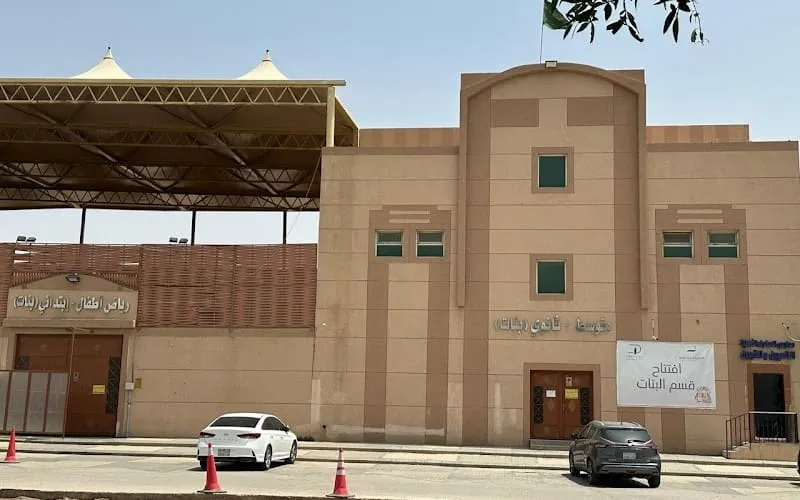 Al Sufara School — أهلية school in Riyadh, Saudi Arabia