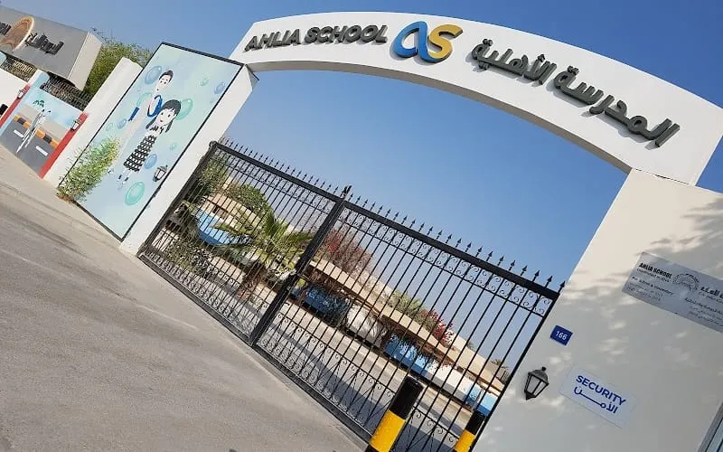 Al-Tarbia Alahlia schools — أهلية school in Al Khobar, Saudi Arabia
