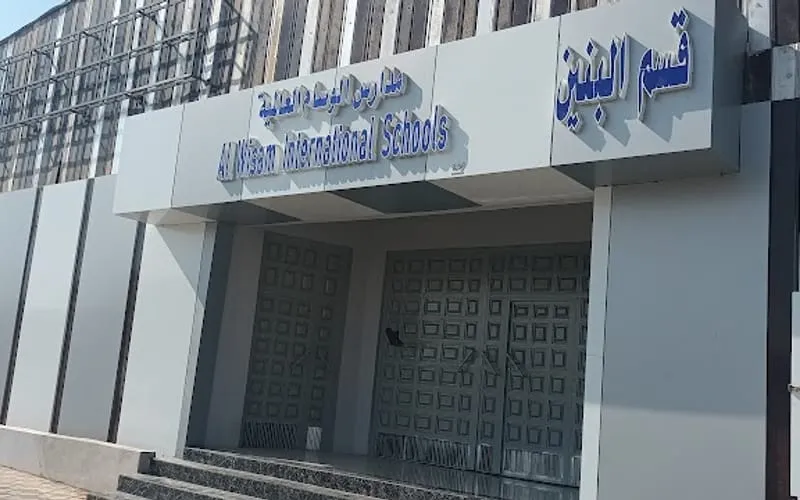 Al Wisam International Schools — عالمية school in Buraydah, Saudi Arabia