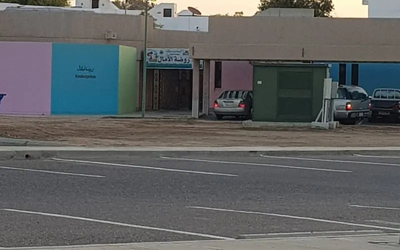 Alamaal Kids — National school in Yanbu, Saudi Arabia