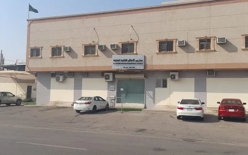 Alamaken Second International School — عالمية school in Riyadh, Saudi Arabia