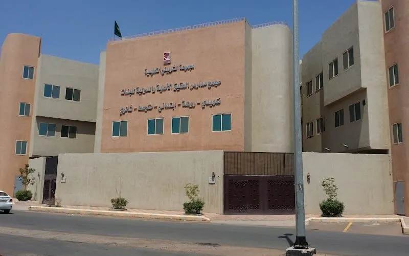 AlAqeeq International School — International school in Madinah, Saudi Arabia