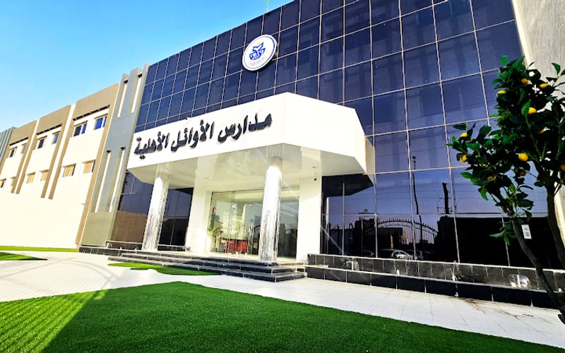 Alawael National School — أهلية school in Hafar Al Batin, Saudi Arabia