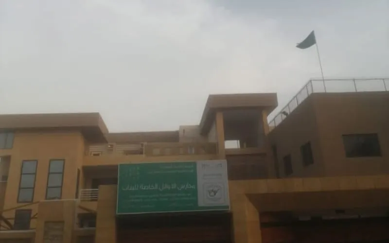 Alawael Private School Jeddah — أهلية school in Jeddah, Saudi Arabia