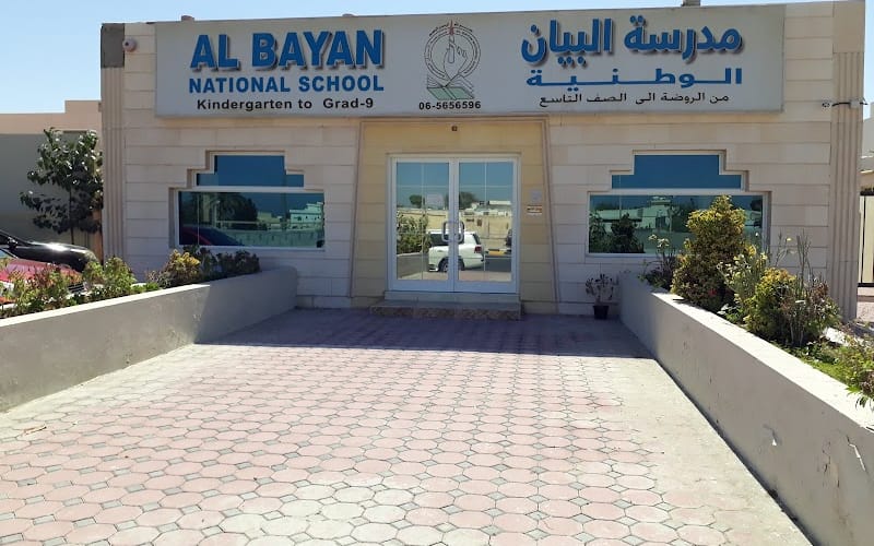 Albayan National School — أهلية school in Madinah, Saudi Arabia
