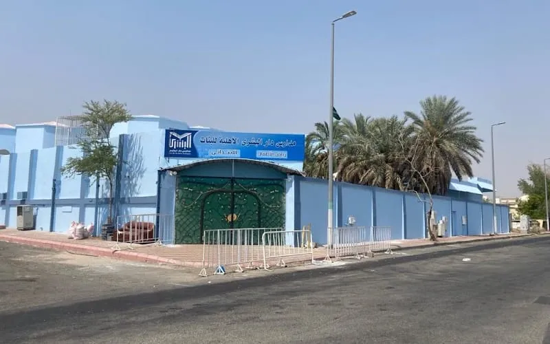 Albushra national school — أهلية school in Makkah, Saudi Arabia