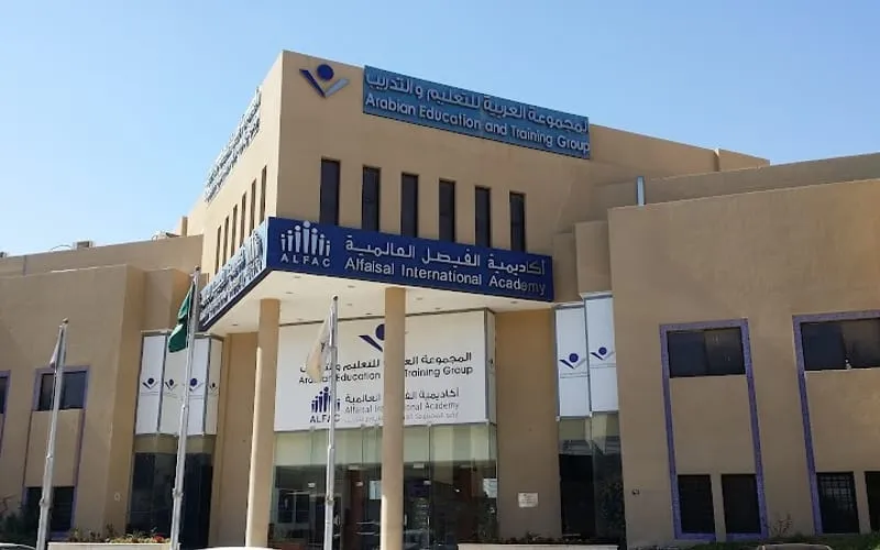 Alfaisal International Academy — عالمية school in Riyadh, Saudi Arabia