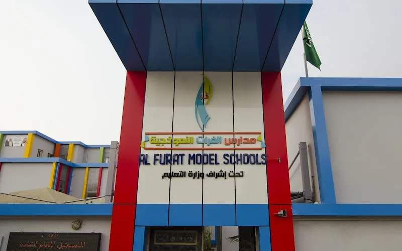 AlFurat Schools — عالمية school in Jeddah, Saudi Arabia