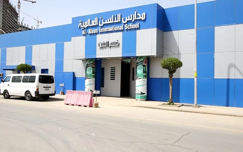 Algoson National School — أهلية school in Ar Rass, Saudi Arabia