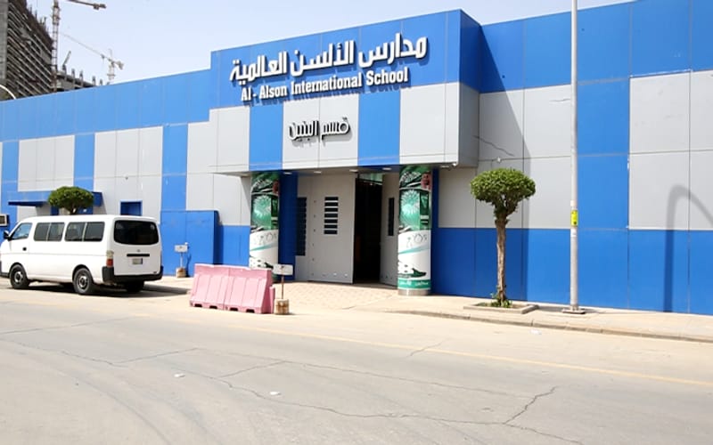 Algoson National School — National school in Ar Rass, Saudi Arabia