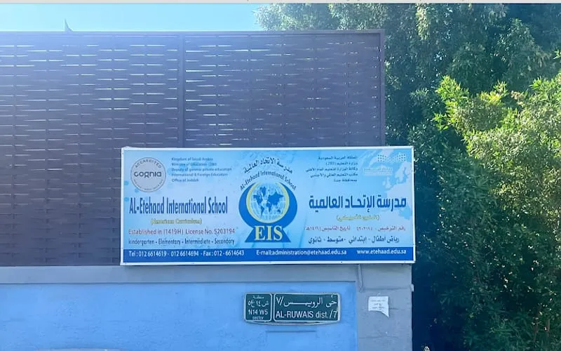 Alithad International School — عالمية school in Jeddah, Saudi Arabia