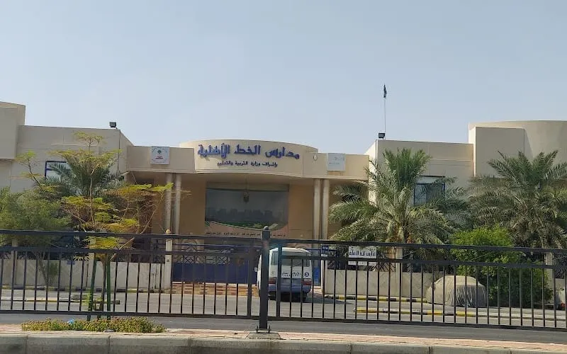 Alkhut National School — أهلية school in Al Qatif, Saudi Arabia