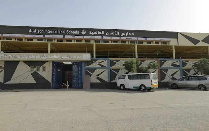 Alnnabt Alhasan School — أهلية school in Makkah, Saudi Arabia