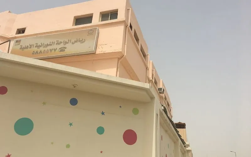 Alwahah Alnoraniah National School — أهلية school in Al Hufuf, Saudi Arabia