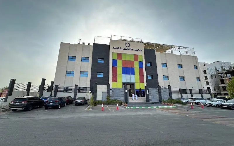 Andalus schools-Obhur AlShamaliyah — International school in Jeddah, Saudi Arabia