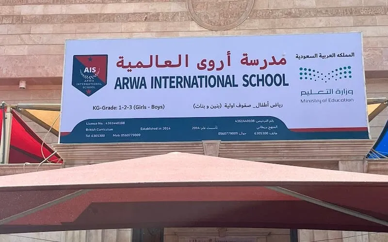 Arwa International School — عالمية school in Jeddah, Saudi Arabia