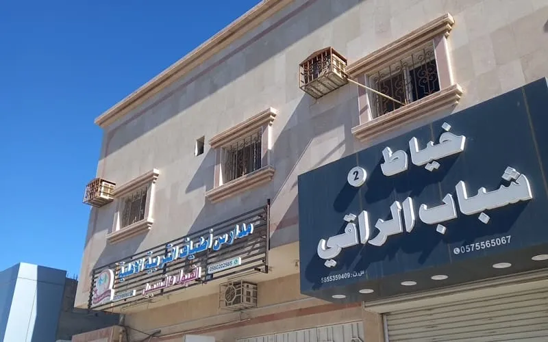 Atyaf National Schools — أهلية school in Khamis Mushait, Saudi Arabia