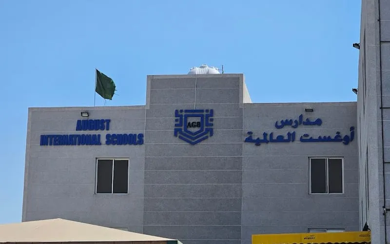 August International School — عالمية school in Dammam, Saudi Arabia