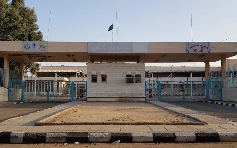 Bader International School — عالمية school in Jeddah, Saudi Arabia