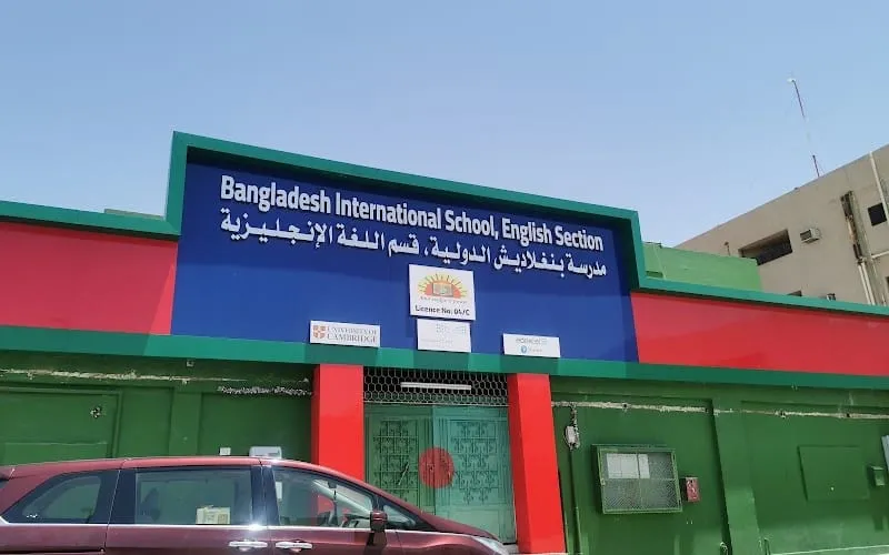 Bangladesh International School Riyadh — عالمية school in Riyadh, Saudi Arabia