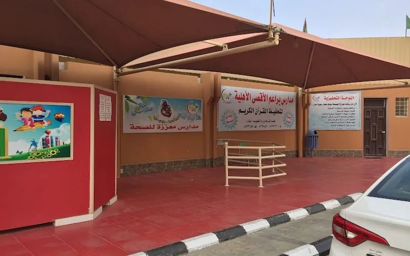Baraem Alaqsa National School — أهلية school in Dammam, Saudi Arabia