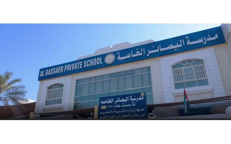 Bashaer Al Jazeerah Private Schools — أهلية school in Al Khobar, Saudi Arabia