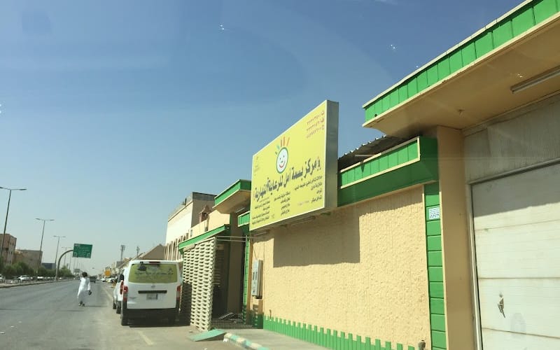 Basmet Amal center Riyadh — Special Education school in Riyadh, Saudi Arabia