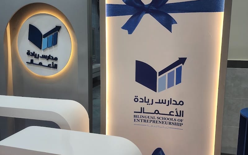 Bilingual Schools of Entrepreneurship — International school in Riyadh, Saudi Arabia